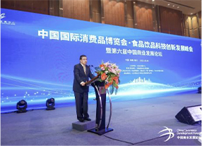 缤纷论坛|中食展