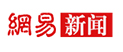 网易新闻
