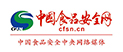 中国食品安全网