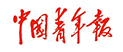 中国青年报