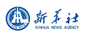 新华社
