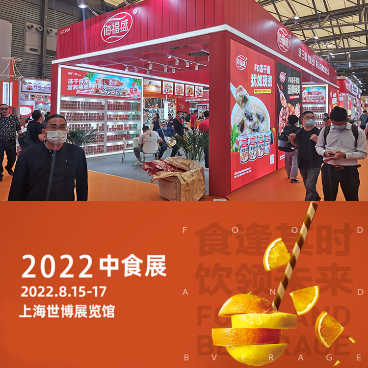 中食展 2022年上海食品机械展