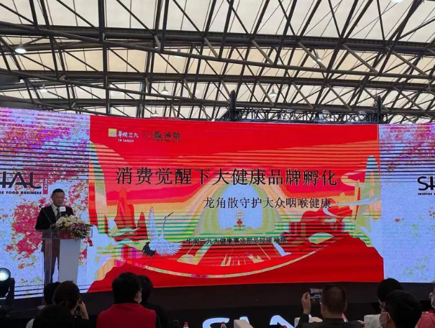 日本龙角散首次亮相中食展 引领健康消费品新食尚