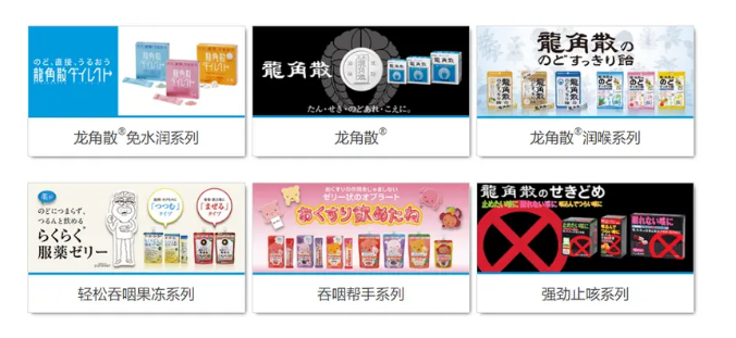 日本龙角散首次亮相中食展 引领健康消费品新食尚