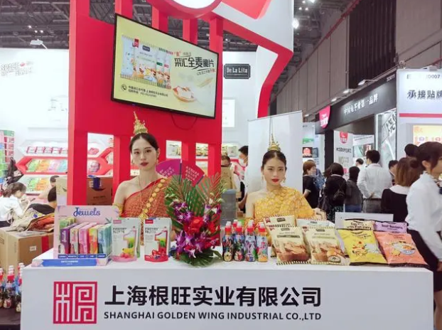 上海根旺携一带一路国家休食品牌，再度亮相中食展