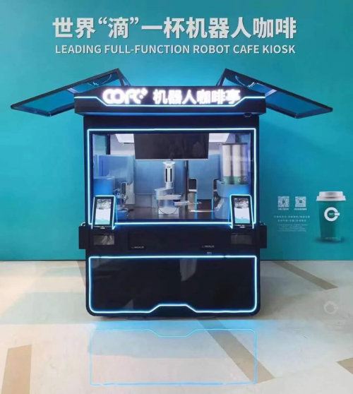 中食展｜4500+展位中，COFE+咖啡机器人“贼拉”吸睛