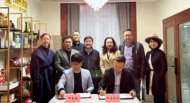 江苏未来食品发展有限公司与中食展组委会签署《2022中食展未来食品展区”》的协议