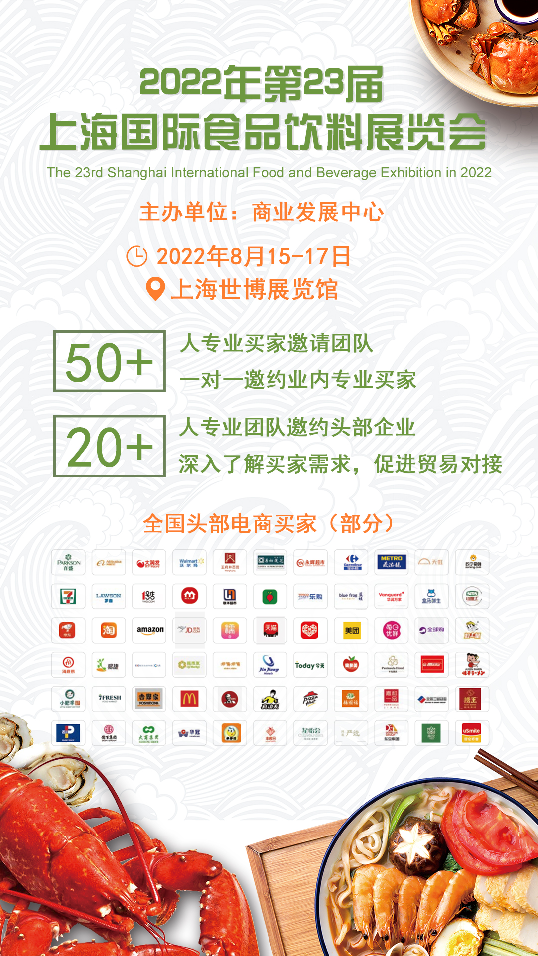 大型国际食品展都有哪些？中食展是比较出名国际食品之一