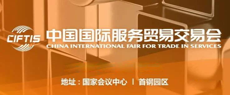 第七届中国—亚欧博览会8月25日举行