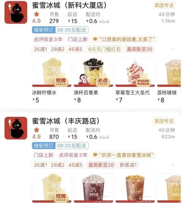 中食展快讯|蜜雪冰城“黑化”登微博热搜