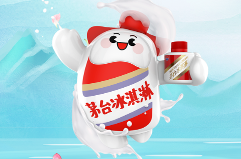 中食展快讯|茅台冰淇淋旗舰店落地南京、西安