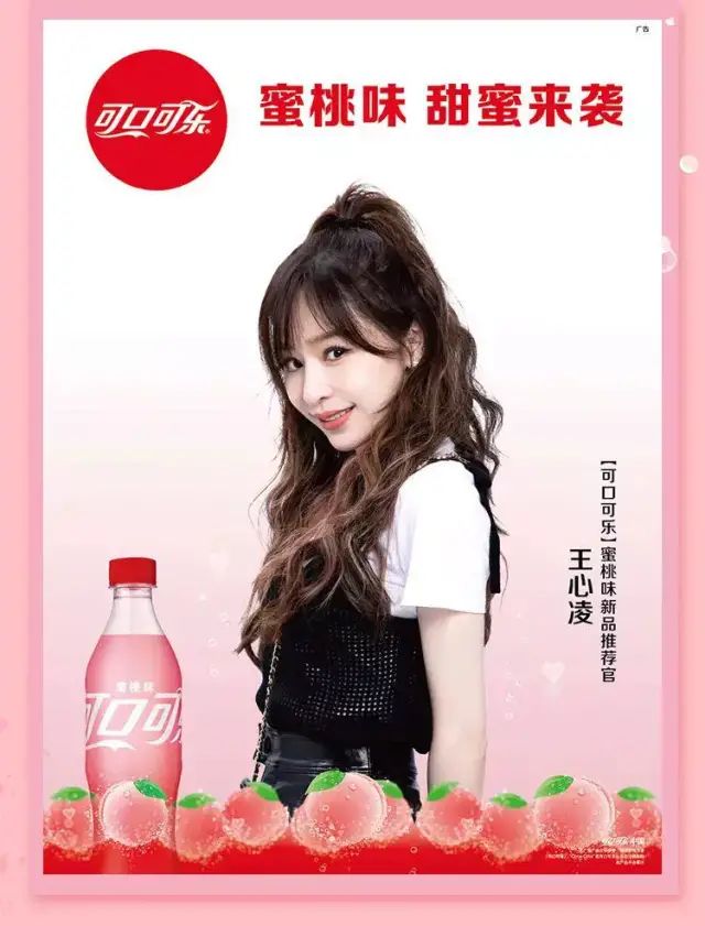 中食展快讯|王心凌担任可口可乐蜜桃味  新品推荐官