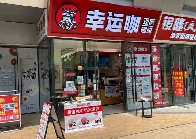 中食快讯|蜜雪冰城的姐妹“幸运咖”进京，能让多少人咖啡上瘾