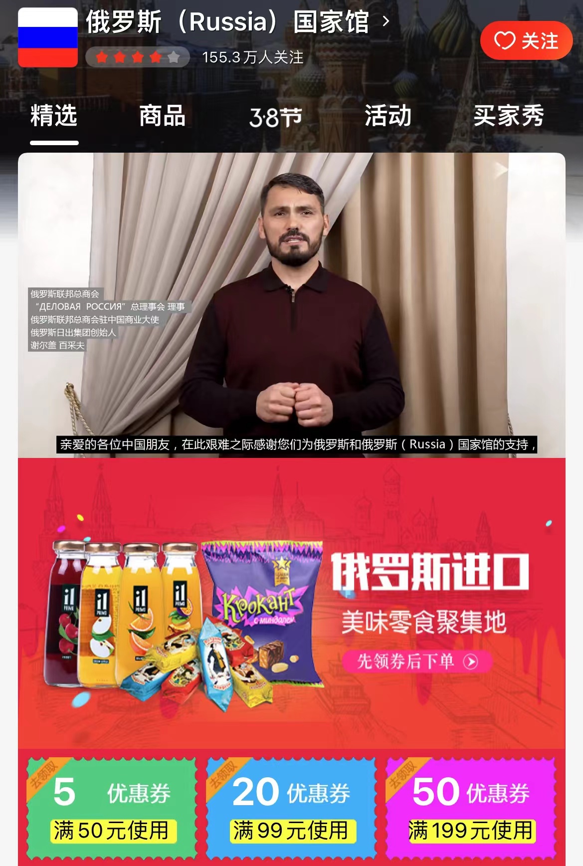 短评：俄罗斯食品何以征服中国“吃货”？