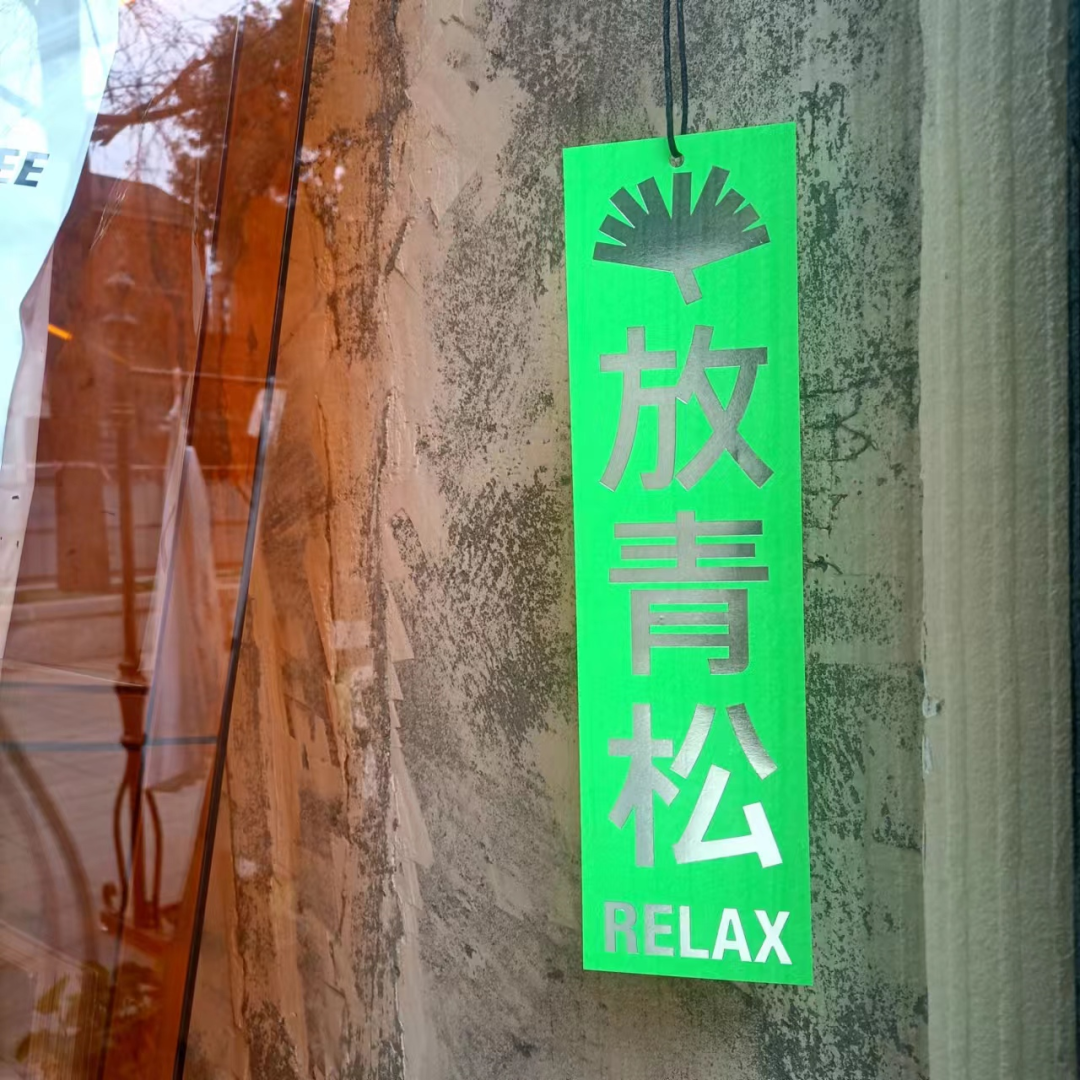 当餐饮圈流行“摆烂”：年轻人的“丧”你能懂吗？