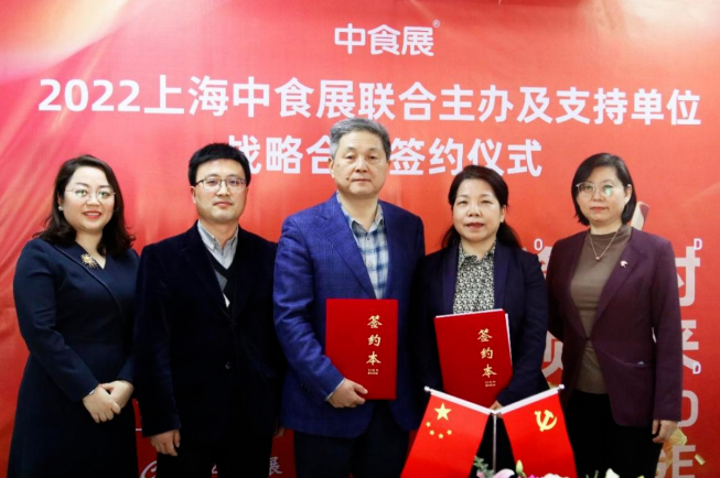 重磅合作| 中食展正式牵手中国网传播