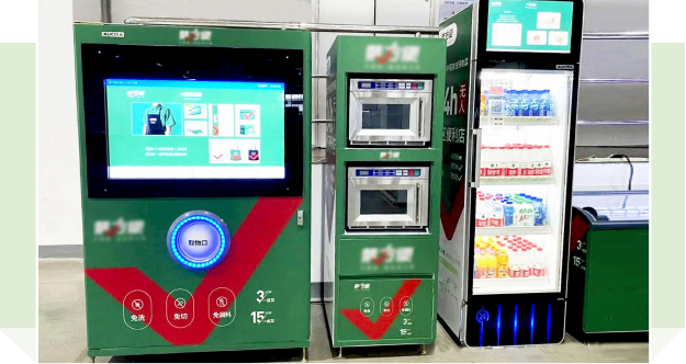 自助机能否助力预制菜开辟零售新市场？