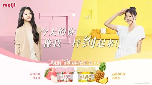 明治绚风味酸乳”  系列新品闪亮登场！