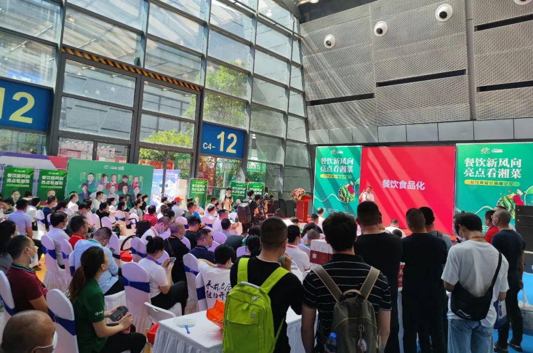 2022长沙食餐会|创新湘菜，  激发地方市场活力