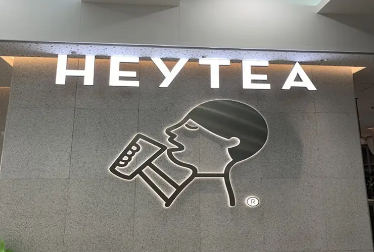 喜茶、蜜雪冰城  向四川地震灾区捐款各200万元