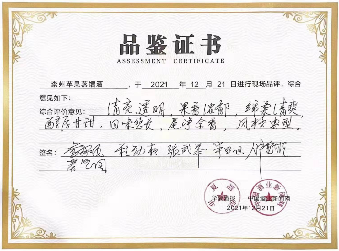 中食展优选 | 苹果酿制的琼浆玉液，源自烟台的果酒新星！