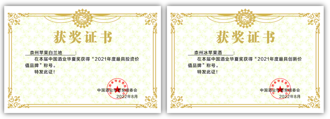 中食展优选 | 苹果酿制的琼浆玉液，源自烟台的果酒新星！