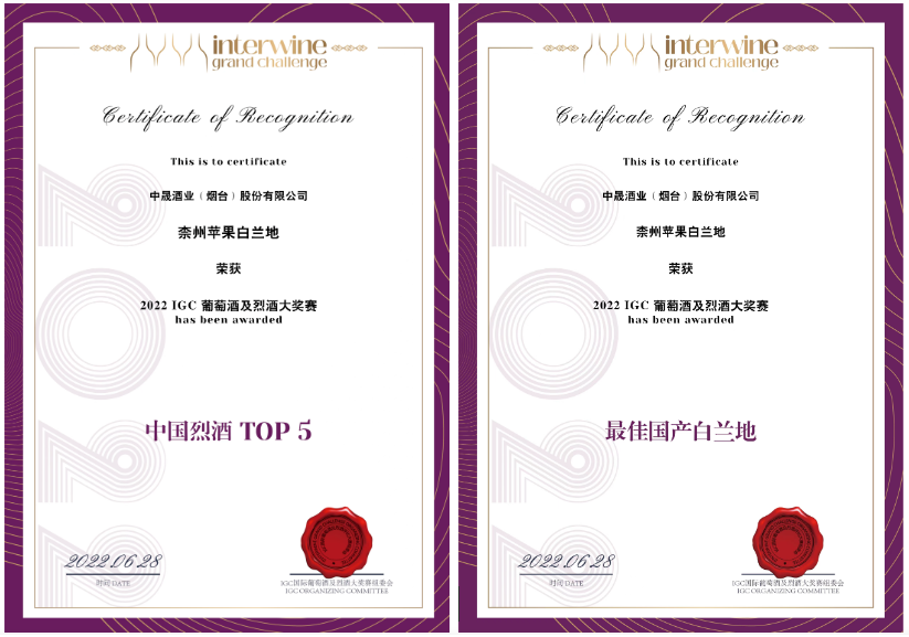 中食展优选 | 苹果酿制的琼浆玉液，源自烟台的果酒新星！