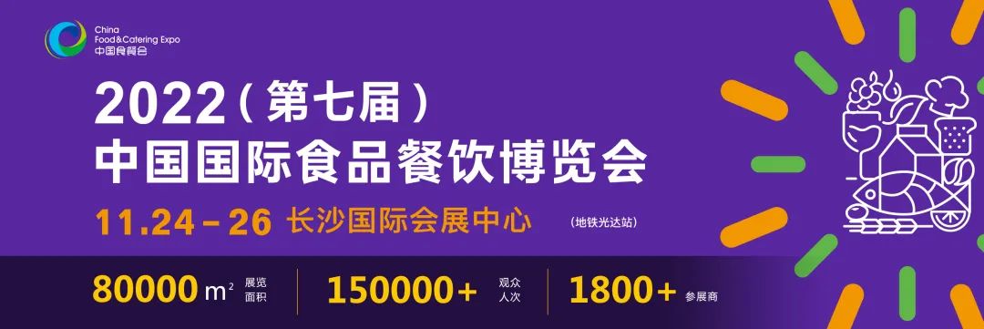 致敬“湘菜人”，为食餐会同期活动“我是湘菜人”一起撑个棚