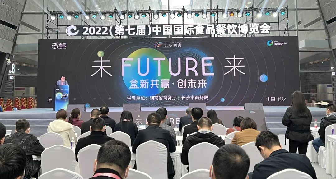 盛大启幕，2022（第七届）食餐会惊喜不断！