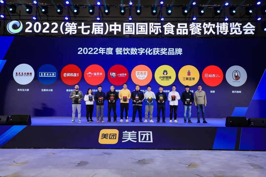 精彩纷呈！2022（第七届）食餐会顺利举办