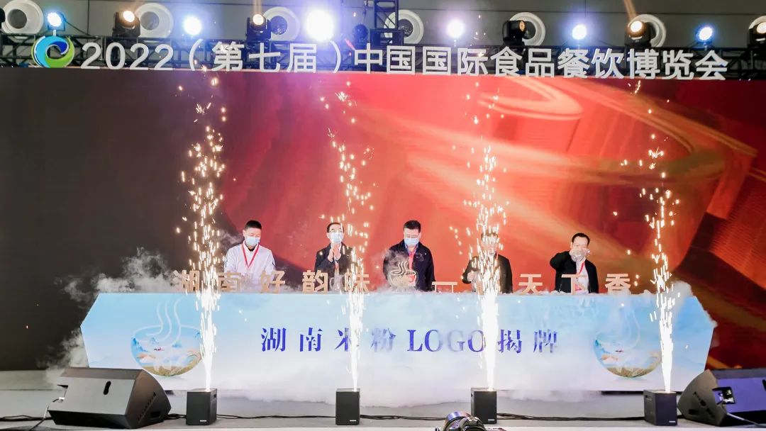 精彩纷呈！2022（第七届）食餐会顺利举办