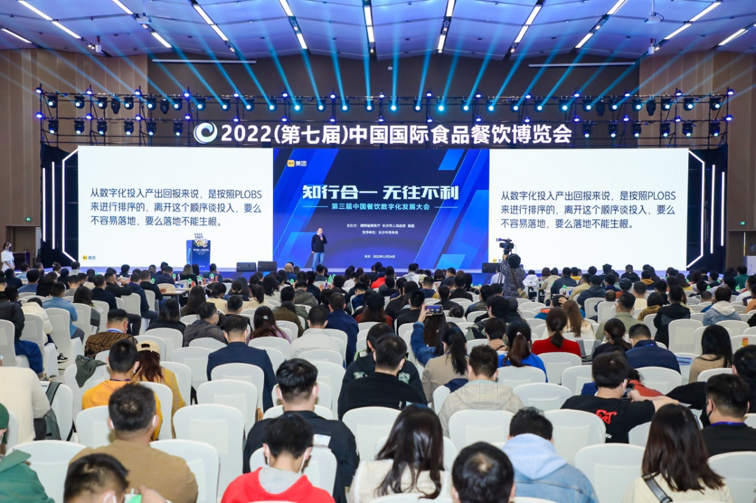2022第三届中国餐饮数字化发展大会 共话餐饮行业未来趋势