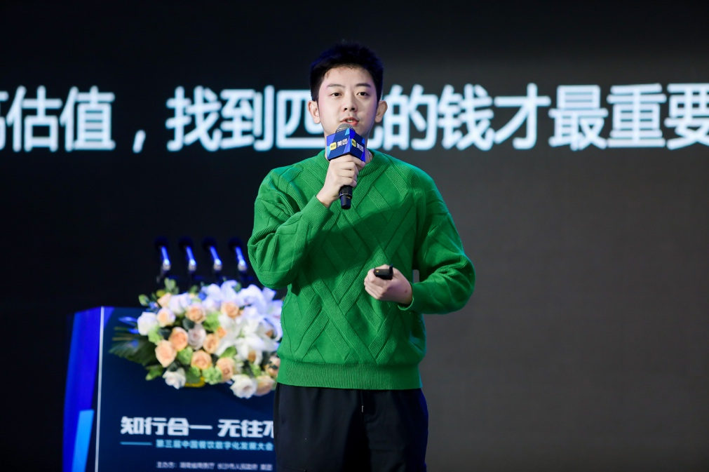 2022第三届中国餐饮数字化发展大会 共话餐饮行业未来趋势