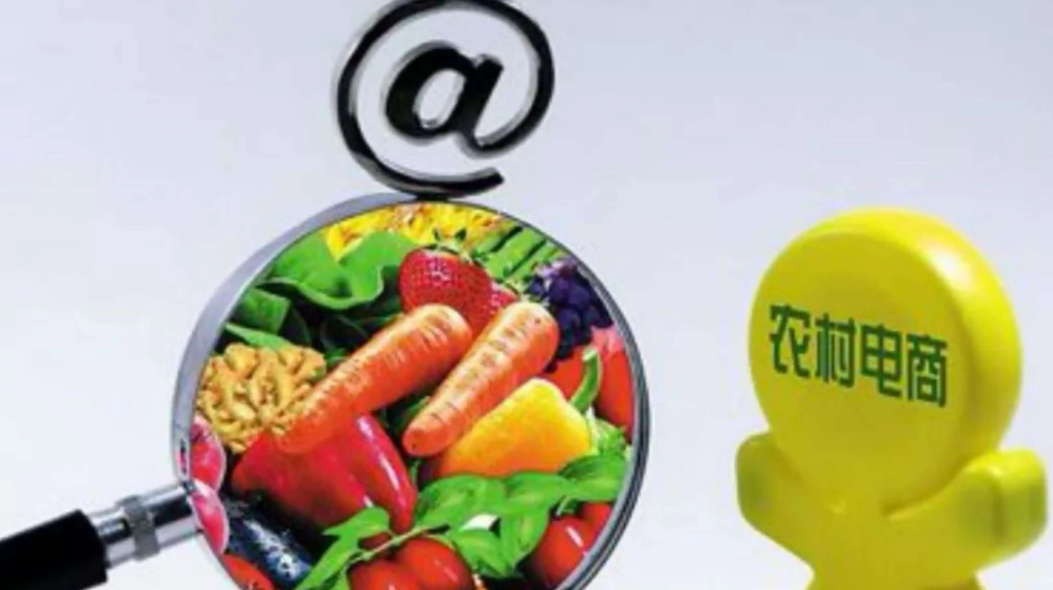 中食资讯|农产品电商成为县域经济新引擎