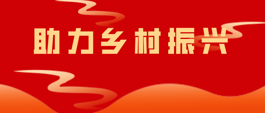 中共中央国务院关于做好2023年全面推进乡村振兴重点工作的意见（摘要）