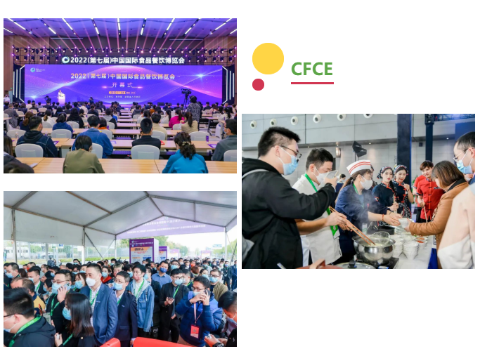 促进消费、创新发展，2023（第八届）食餐会如期而至