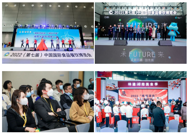 促进消费、创新发展，2023（第八届）食餐会如期而至