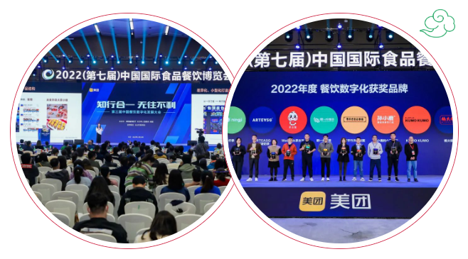 促进消费、创新发展，2023（第八届）食餐会如期而至