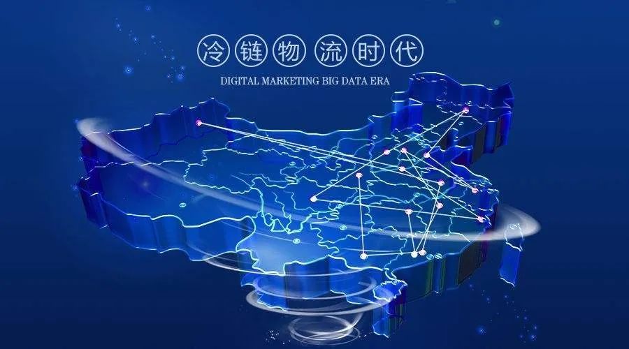 中食资讯| 冷链物流新企划·力保食品安为先