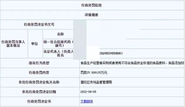 展商推荐｜“人靠衣装马靠鞍”，包材名企威海宜尔益入驻上海中食