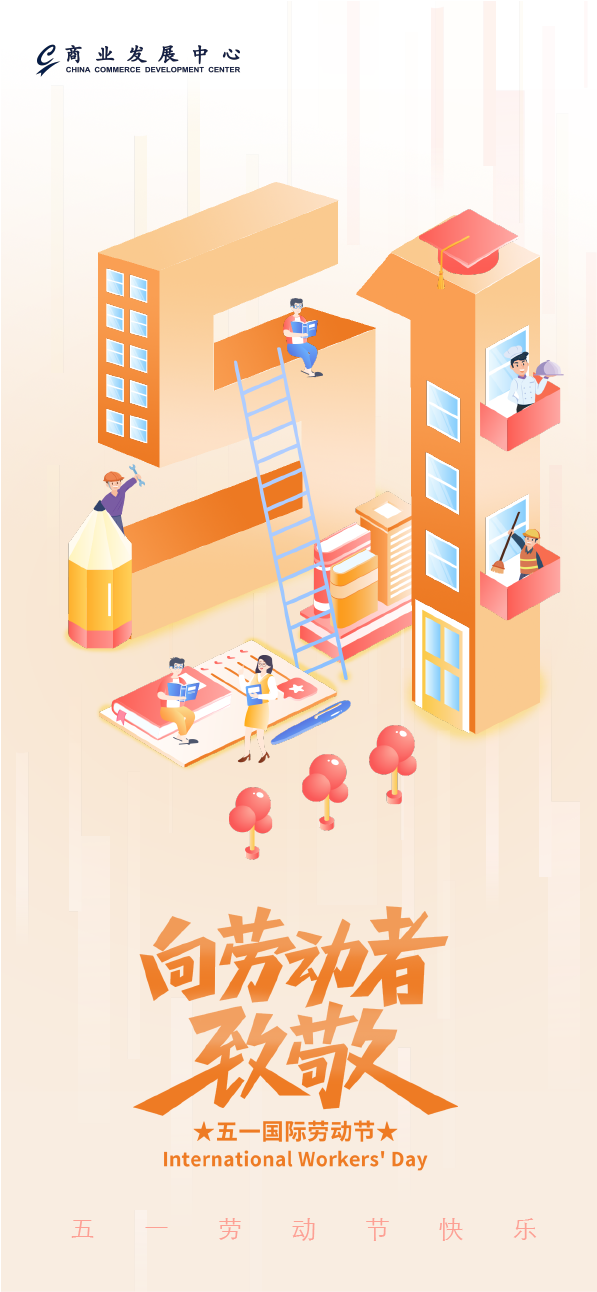 2023五一劳动节，上海中食展向每位劳动者致敬