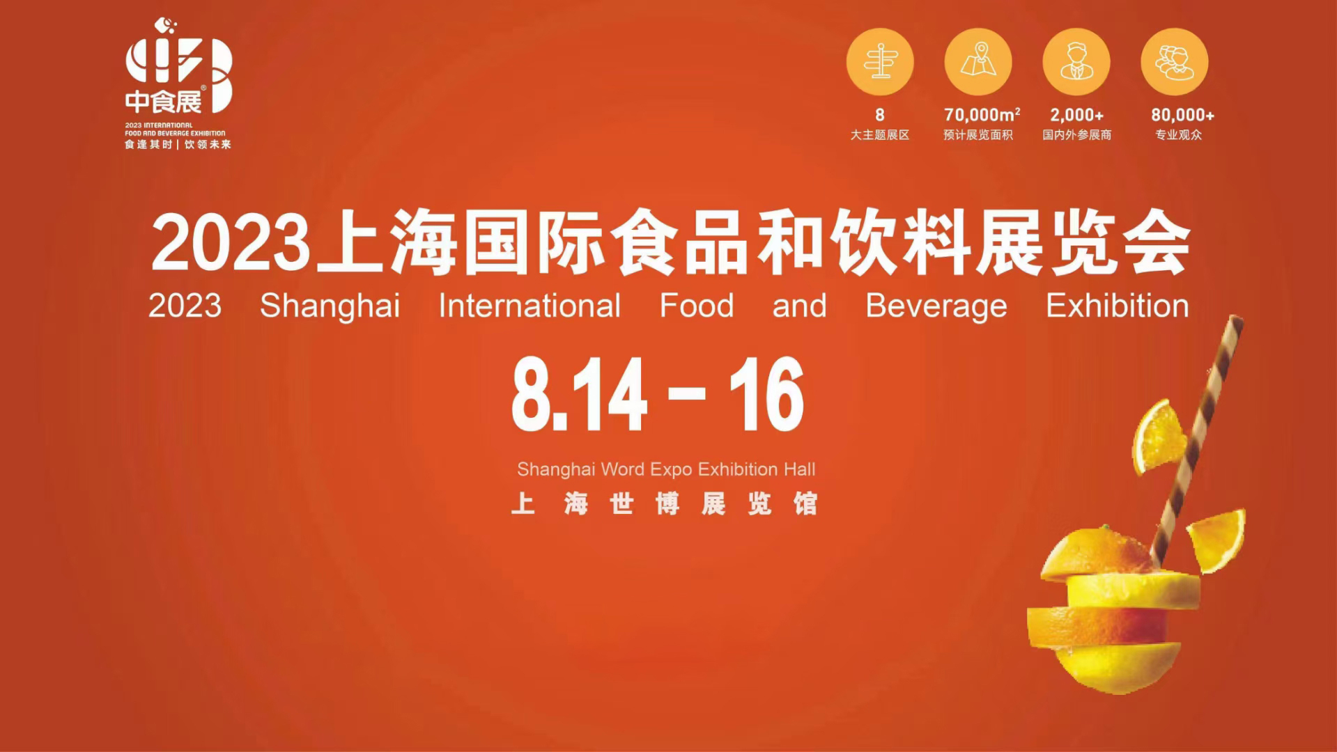 展商推荐 | 保障舌尖上的安全，青岛科凌制冷设备有限公司亮相2023上海中食展