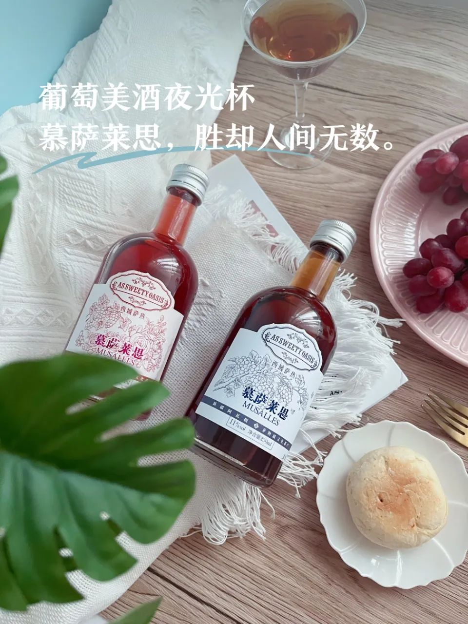 展商推荐｜千年历史传承 西域琼浆的秘密