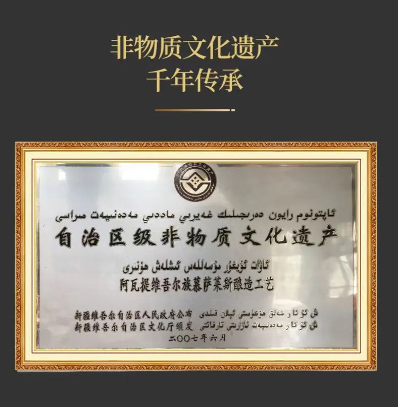 展商推荐｜千年历史传承 西域琼浆的秘密