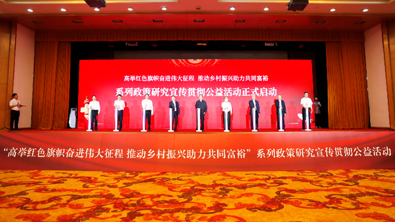 中食资讯| “高举红色旗帜奋进伟大征程