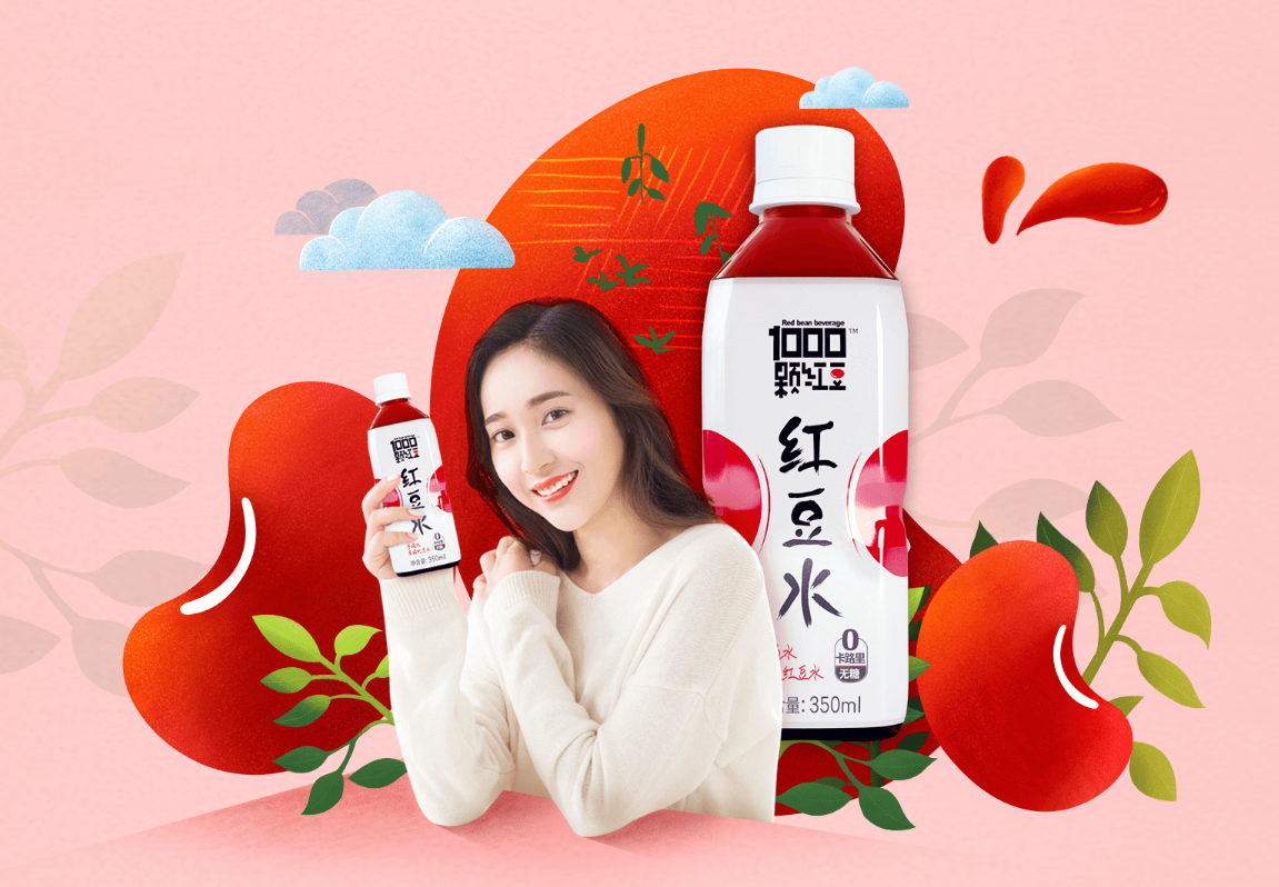 上海中食展【展商推荐】可漾来了!怕湿气 喝可漾红豆薏米水!