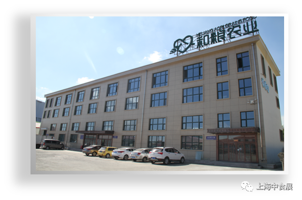 上海中食展【展商推荐】和粮农业，和您一起分享种出来的幸福！