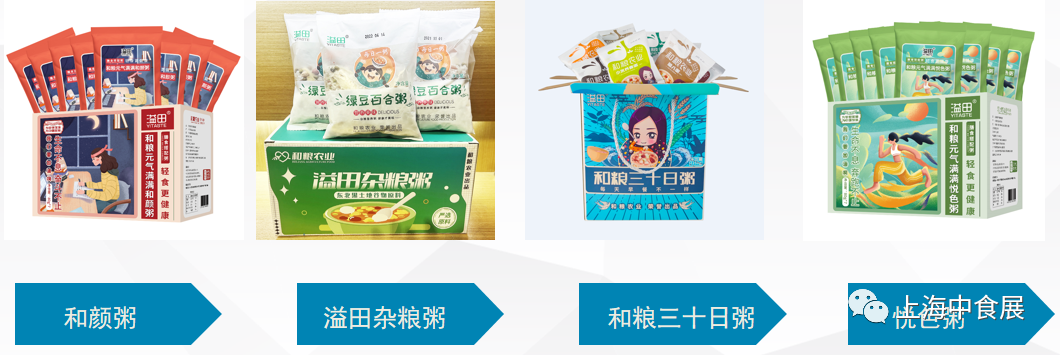 【展商推荐】和粮农业，和您一起分享种出来的幸福！