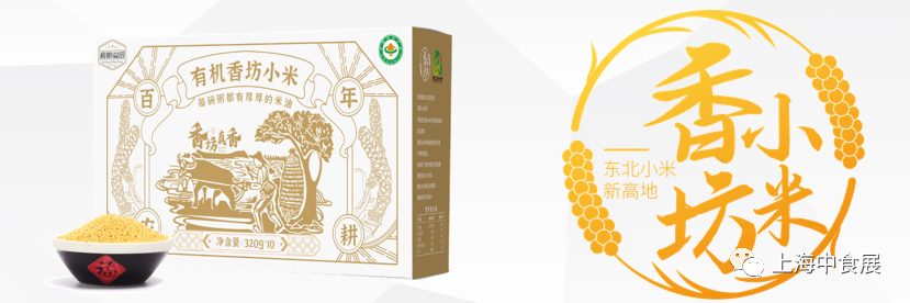 【展商推荐】和粮农业，和您一起分享种出来的幸福！