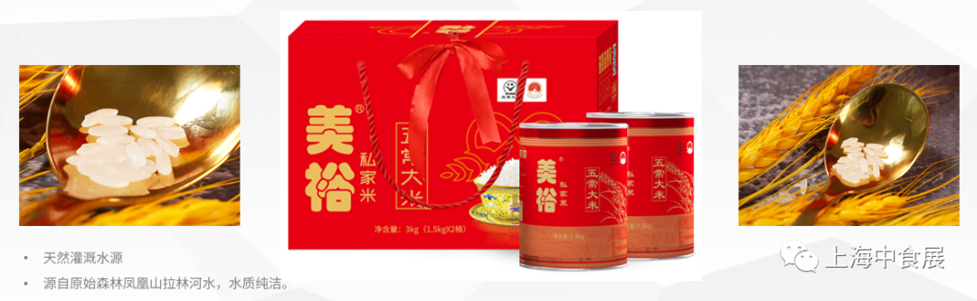 【展商推荐】和粮农业，和您一起分享种出来的幸福！